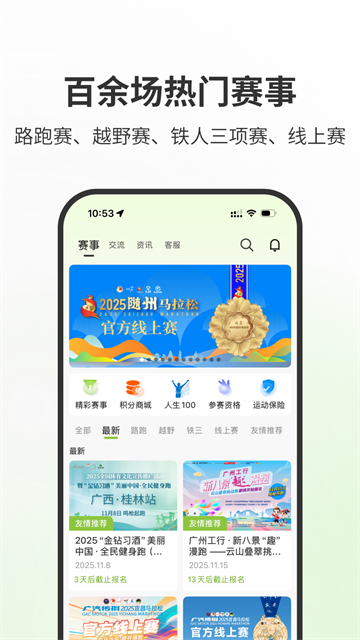 第一赛道截图4