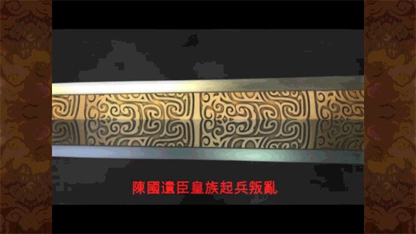 轩辕剑3外传天之痕单机版截图2