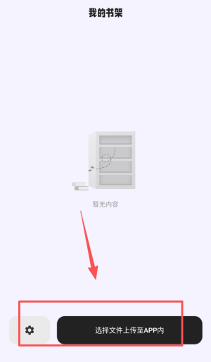 掌旗小说阅读器手表端使用教程