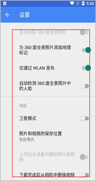 谷歌街景地图安卓版