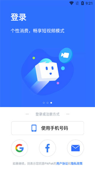 PikPak老版本