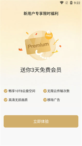 PikPak老版本