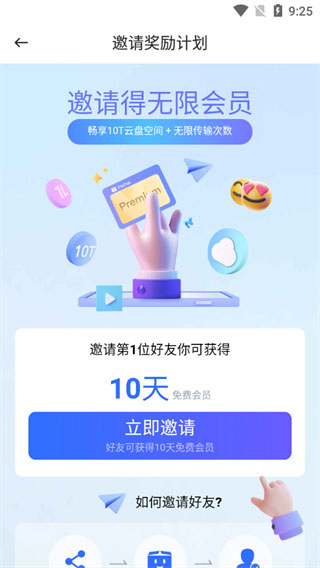 PikPak老版本