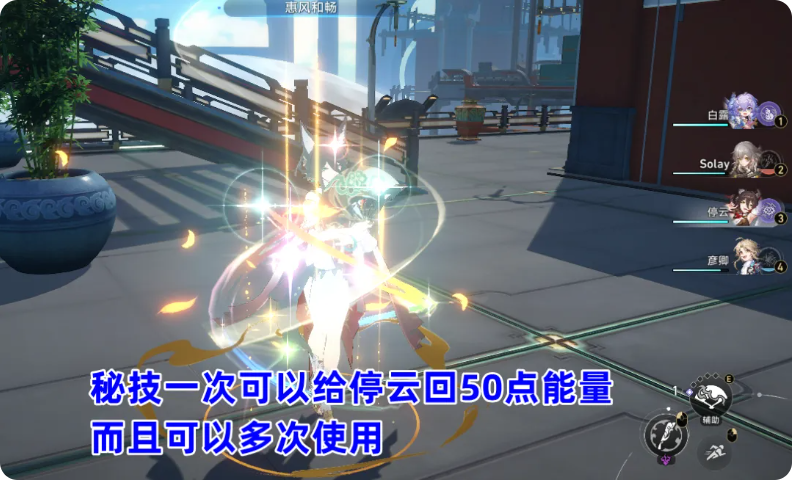 崩坏星穹铁道停云培养攻略