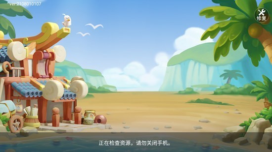 宝宝浙江游戏最新版截图3