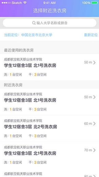 U净商家版
