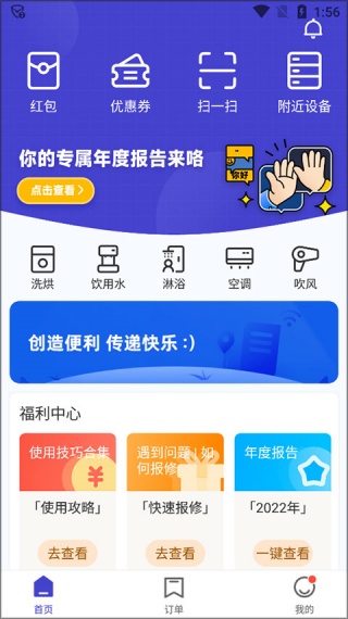 U净商家版