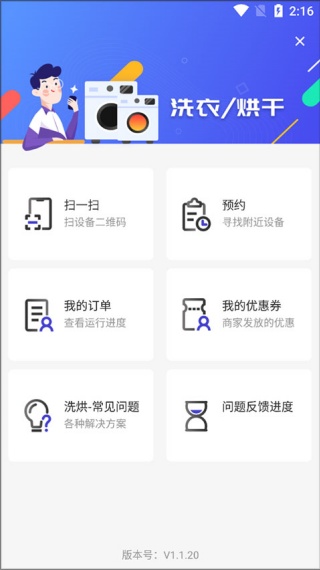 U净商家版
