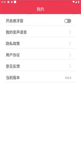 QT语音