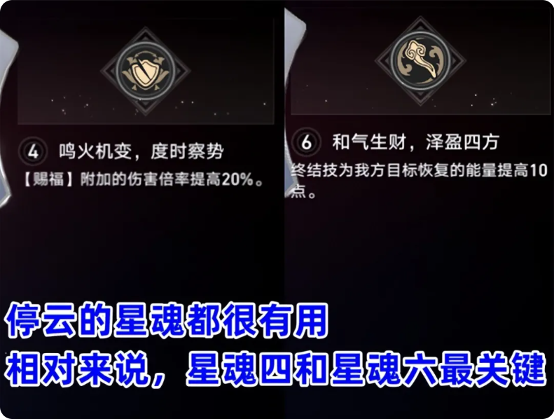 崩坏星穹铁道停云培养攻略
