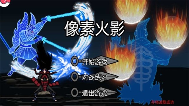 像素火影晓迪截图2