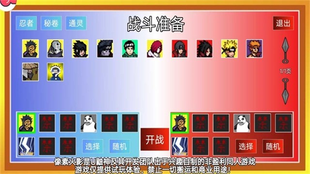 像素火影晓迪截图3