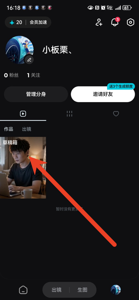 即梦ai去水印步骤详解