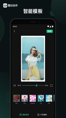 随刻创作截图2