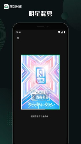 随刻创作截图4