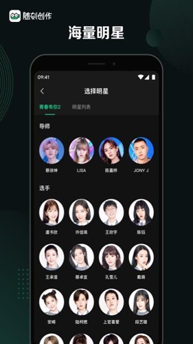 随刻创作截图5