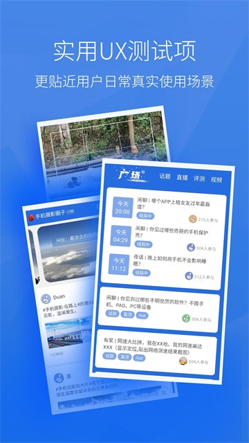 安兔兔老版本截图2