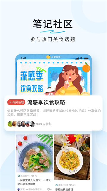 豆果美食截图4