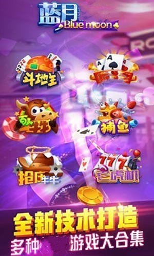 蓝月棋6.1.0版本截图1