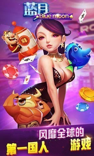 蓝月棋6.1.0版本截图3