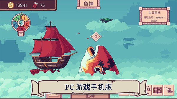 天空商人安卓版截图2
