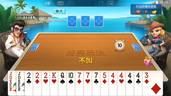 蓝月棋6.1.0版本