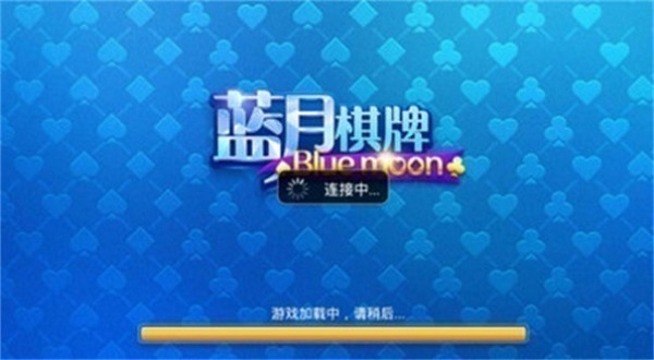 蓝月棋6.1.0版本