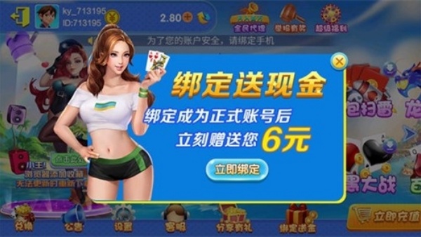 蓝月棋6.1.0版本