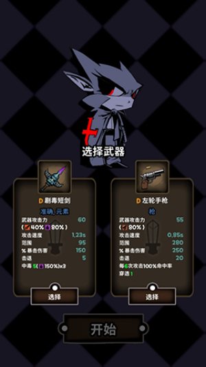 怪物商店物语