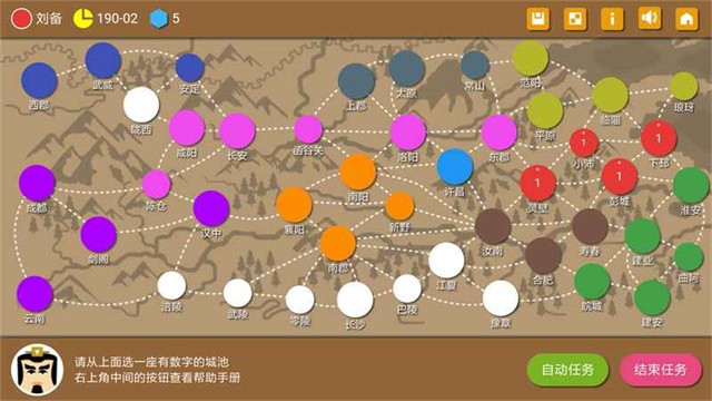 三国时代2免广告版截图1