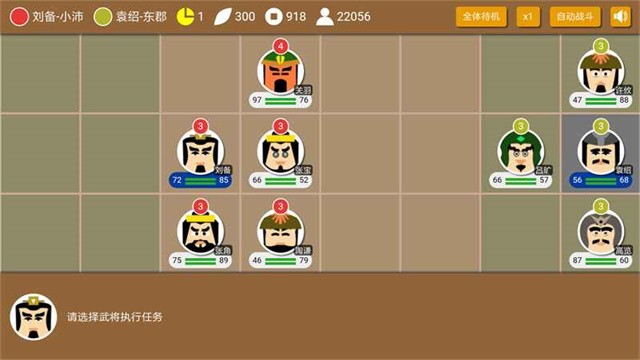 三国时代2免广告版截图2