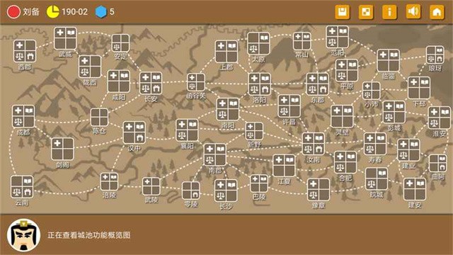 三国时代2免广告版截图3