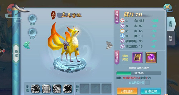 仙灵物语最新版