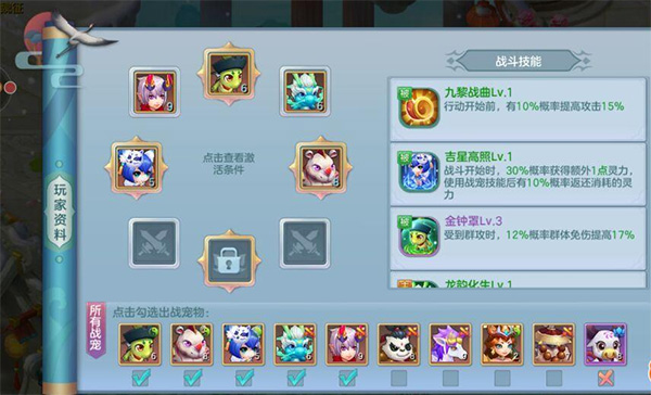 仙灵物语最新版