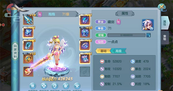 仙灵物语最新版