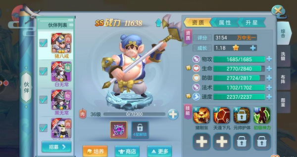 仙灵物语最新版