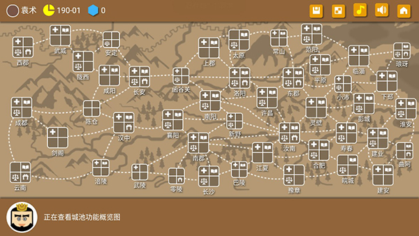 三国时代2免广告版