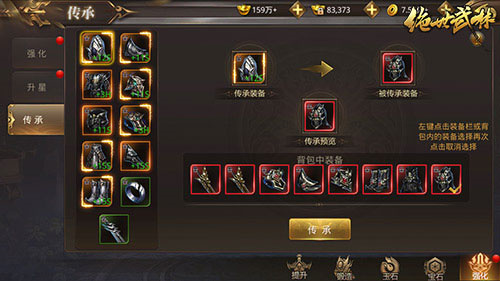 绝世武林