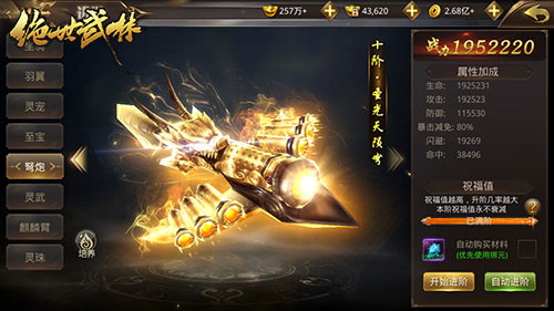 绝世武林
