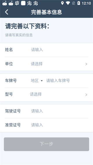 申程出行司机端