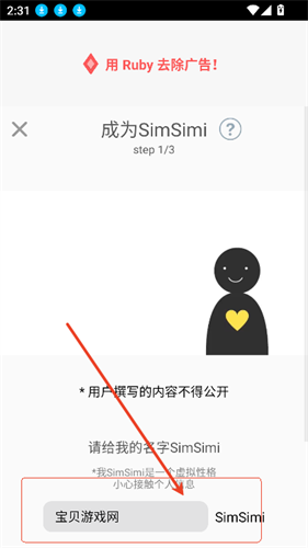 Simsimi中文版