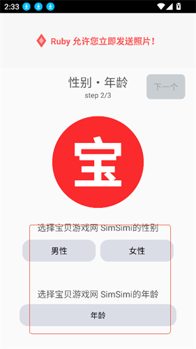 Simsimi中文版