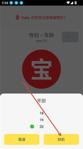 Simsimi中文版