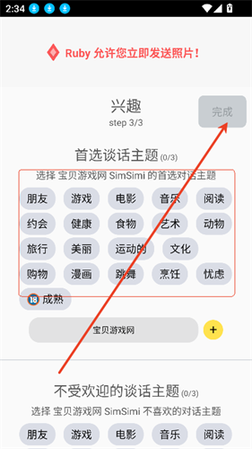 Simsimi中文版