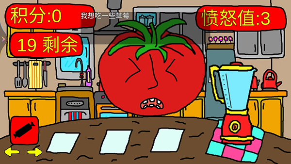 番茄先生汉化版