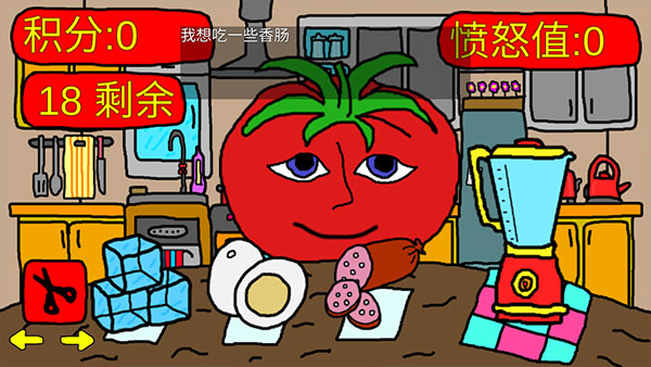 番茄先生汉化版