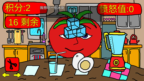 番茄先生汉化版