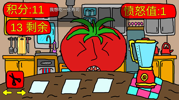 番茄先生汉化版