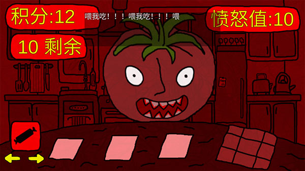 番茄先生汉化版