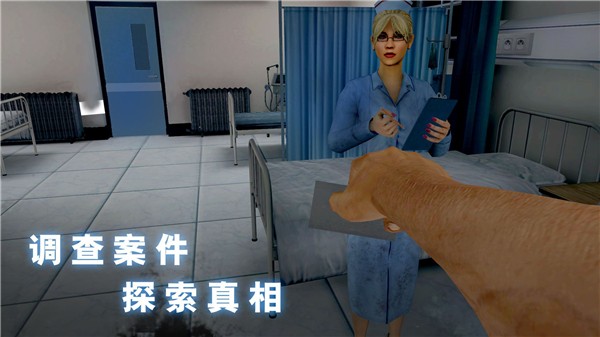 无尽梦魇怪异医院截图3